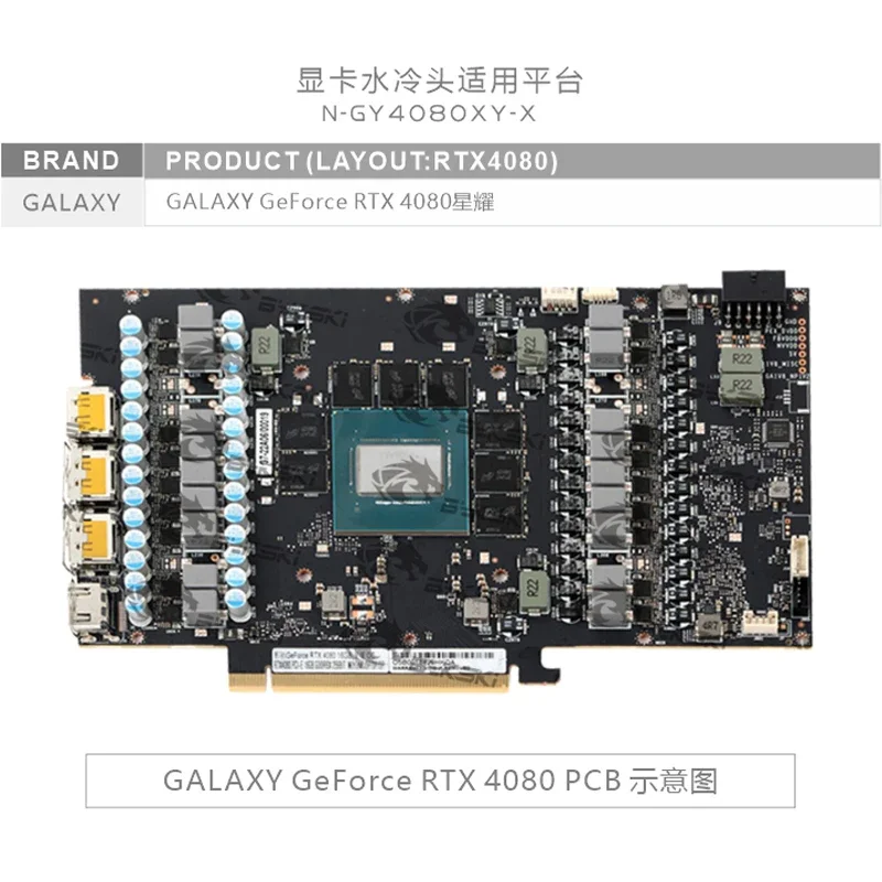 Bykski GPU 블록, GALAXY RTX 4080 - Rtx 4080 Water Cooling Block 리뷰 및 가격